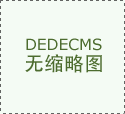 边界与材料对比：工业燃