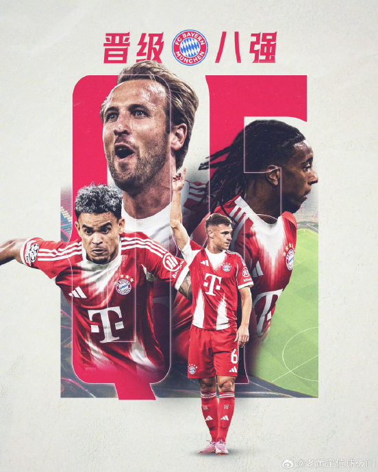 拜仁慕尼黑欧冠次回合4-1亚特兰大 总比分10-2创淘