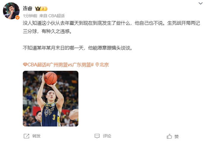 胡明轩爆发率队逆转 广东男篮双战扳平